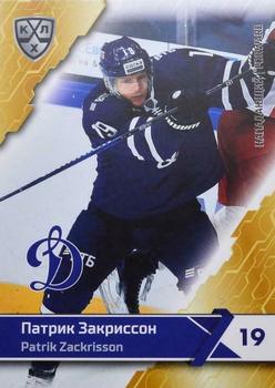 2018-19 Sereal KHL The 11th Season Collection #DYN-011 Patrik Zackrisson Front