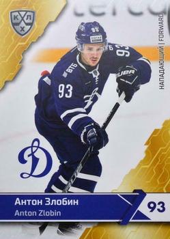 2018-19 Sereal KHL The 11th Season Collection #DYN-012 Anton Zlobin Front
