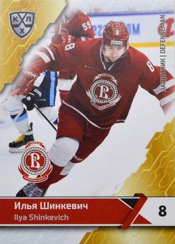 2018-19 Sereal KHL The 11th Season Collection #VIT-007 Ilya Shinkevich Front