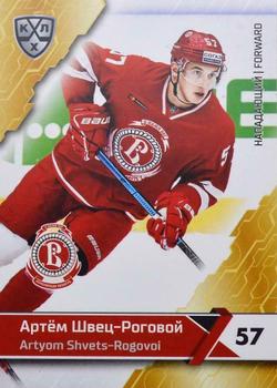 2018-19 Sereal KHL The 11th Season Collection #VIT-018 Artyom Shvets-Rogovoi Front
