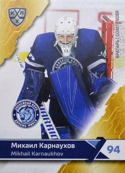 2018-19 Sereal KHL The 11th Season Collection #DMN-001 Mikhail Karnaukhov Front