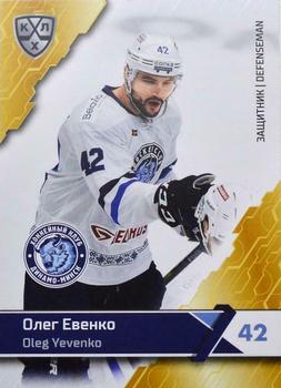 2018-19 Sereal KHL The 11th Season Collection #DMN-004 Oleg Yevenko Front