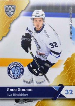 2018-19 Sereal KHL The 11th Season Collection #DMN-007 Ilya Khokhlov Front