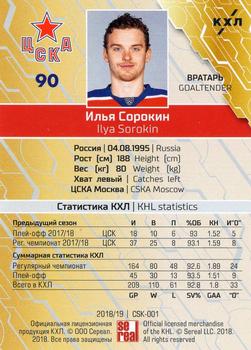 2018-19 Sereal KHL The 11th Season Collection #CSK-001 Ilya Sorokin Back
