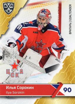 2018-19 Sereal KHL The 11th Season Collection #CSK-001 Ilya Sorokin Front
