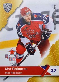 2018-19 Sereal KHL The 11th Season Collection #CSK-007 Mat Robinson Front
