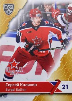 2018-19 Sereal KHL The 11th Season Collection #CSK-012 Sergei Kalinin Front