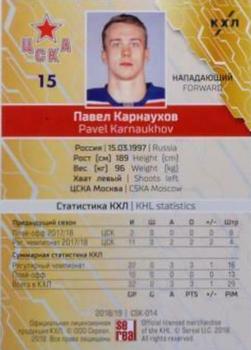 2018-19 Sereal KHL The 11th Season Collection #CSK-014 Pavel Karnaukhov Back
