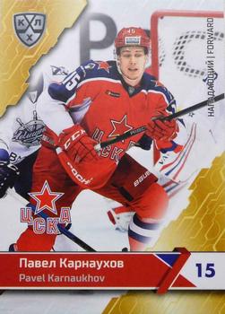 2018-19 Sereal KHL The 11th Season Collection #CSK-014 Pavel Karnaukhov Front