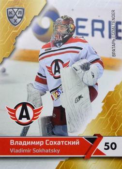 2018-19 Sereal KHL The 11th Season Collection #AVT-002 Vladimir Sokhatsky Front