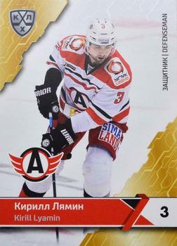 2018-19 Sereal KHL The 11th Season Collection #AVT-006 Kirill Lyamin Front