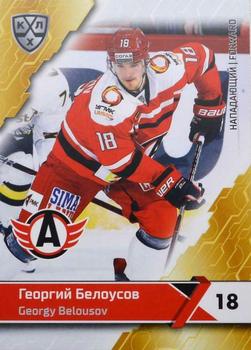 2018-19 Sereal KHL The 11th Season Collection #AVT-009 Georgy Belousov Front