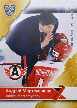 2018-19 Sereal KHL The 11th Season Collection #AVT-018 Andrei Martemyanov Front