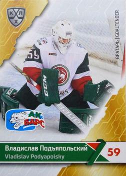 2018-19 Sereal KHL The 11th Season Collection #AKB-002 Vladislav Podyapolsky Front