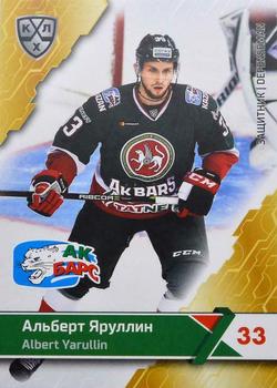 2018-19 Sereal KHL The 11th Season Collection #AKB-007 Albert Yarullin Front