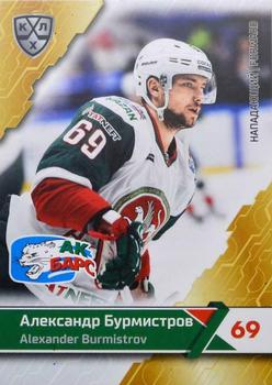 2018-19 Sereal KHL The 11th Season Collection #AKB-009 Alexander Burmistrov Front