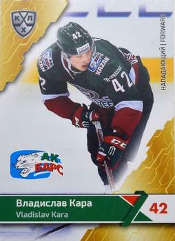 2018-19 Sereal KHL The 11th Season Collection #AKB-012 Vladislav Kara Front