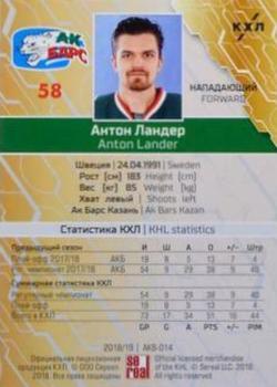 2018-19 Sereal KHL The 11th Season Collection #AKB-014 Anton Lander Back
