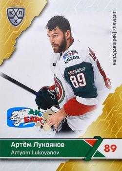 2018-19 Sereal KHL The 11th Season Collection #AKB-015 Artyom Lukoyanov Front