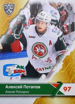 2018-19 Sereal KHL The 11th Season Collection #AKB-016 Alexei Potapov Front
