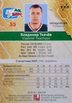 2018-19 Sereal KHL The 11th Season Collection #AKB-018 Vladimir Tkachyov Back