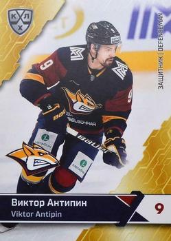 2018-19 Sereal KHL The 11th Season Collection #MMG-003 Viktor Antipin Front