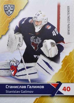 2018-19 Sereal KHL The 11th Season Collection #TOR-001 Stanislav Galimov Front