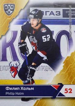 2018-19 Sereal KHL The 11th Season Collection #TOR-006 Philip Holm Front