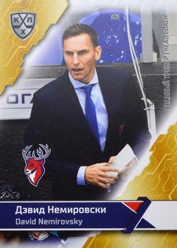 2018-19 Sereal KHL The 11th Season Collection #TOR-018 David Nemirovsky Front
