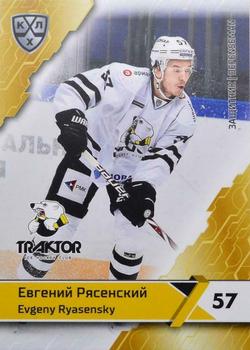 2018-19 Sereal KHL The 11th Season Collection #TRK-006 Evgeny Ryasensky Front