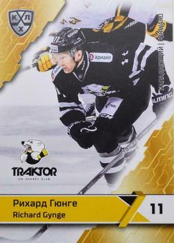 2018-19 Sereal KHL The 11th Season Collection #TRK-010 Richard Gynge Front