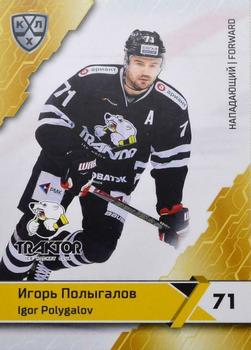 2018-19 Sereal KHL The 11th Season Collection #TRK-014 Igor Polygalov Front