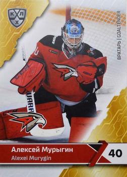 2018-19 Sereal KHL The 11th Season Collection #AVG-002 Alexei Murygin Front