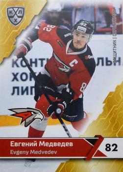 2018-19 Sereal KHL The 11th Season Collection #AVG-004 Evgeny Medvedev Front