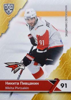 2018-19 Sereal KHL The 11th Season Collection #AVG-005 Nikita Pivtsakin Front