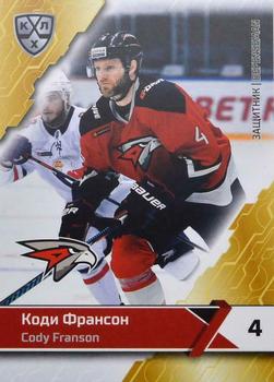 2018-19 Sereal KHL The 11th Season Collection #AVG-007 Cody Franson Front