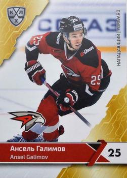 2018-19 Sereal KHL The 11th Season Collection #AVG-009 Ansel Galimov Front