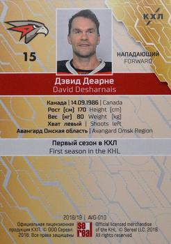 2018-19 Sereal KHL The 11th Season Collection #AVG-010 David Desharnais Back