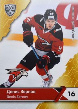 2018-19 Sereal KHL The 11th Season Collection #AVG-011 Denis Zernov Front