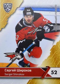 2018-19 Sereal KHL The 11th Season Collection #AVG-016 Sergei Shirokov Front