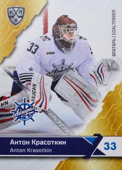 2018-19 Sereal KHL The 11th Season Collection #ADM-001 Anton Krasotkin Front