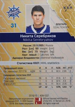 2018-19 Sereal KHL The 11th Season Collection #ADM-002 Nikita Serebryakov Back