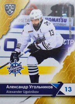 2018-19 Sereal KHL The 11th Season Collection #ADM-003 Alexander Ugolnikov Front