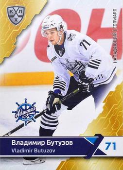 2018-19 Sereal KHL The 11th Season Collection #ADM-004 Vladimir Butuzov Front