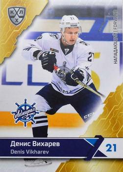 2018-19 Sereal KHL The 11th Season Collection #ADM-005 Denis Vikharev Front