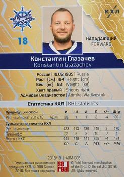 2018-19 Sereal KHL The 11th Season Collection #ADM-006 Konstantin Glazachev Back
