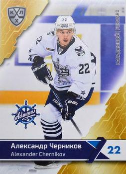 2018-19 Sereal KHL The 11th Season Collection #ADM-009 Alexander Chernikov Front