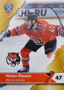 2018-19 Sereal KHL The 11th Season Collection #AMR-003 Michal Jordan Front