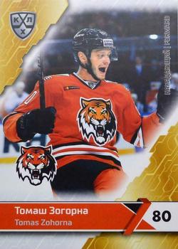 2018-19 Sereal KHL The 11th Season Collection #AMR-006 Tomas Zohorna Front