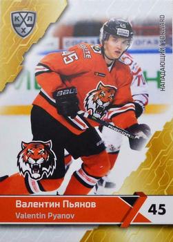 2018-19 Sereal KHL The 11th Season Collection #AMR-008 Valentin Pyanov Front